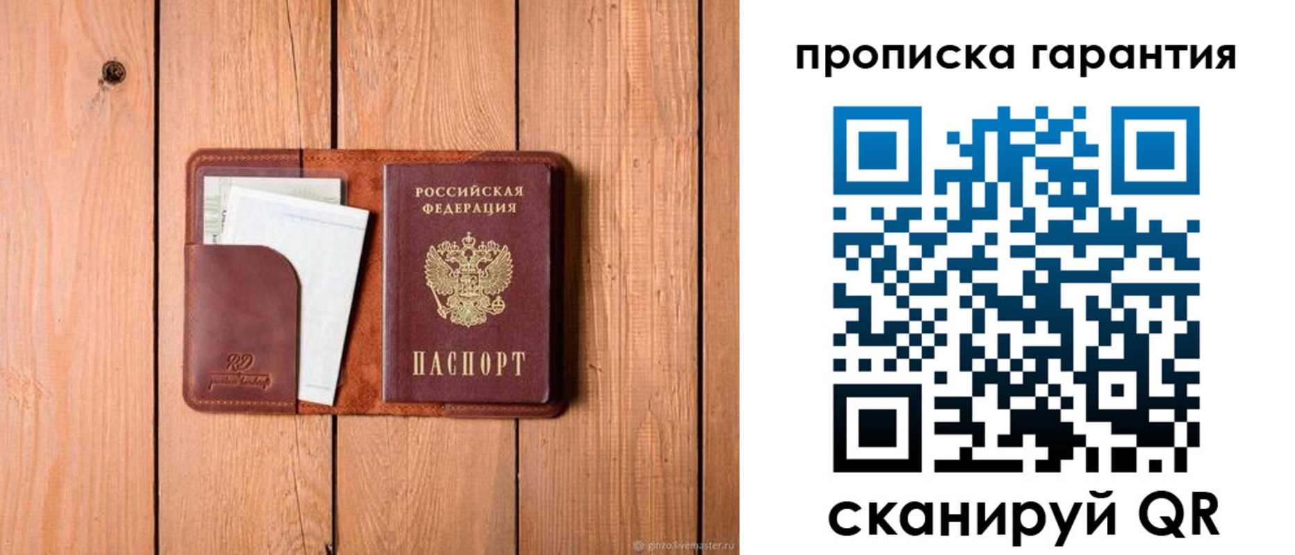 регистрация для дет. сада в Семёнове