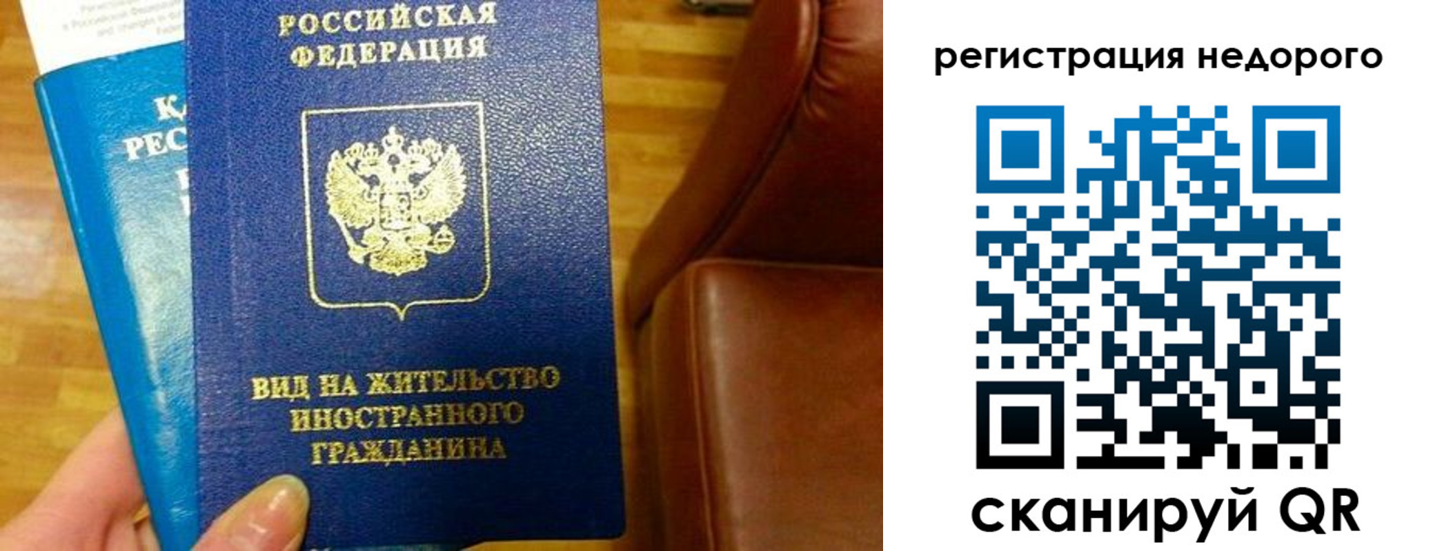 прописка гарантия в Семёнове