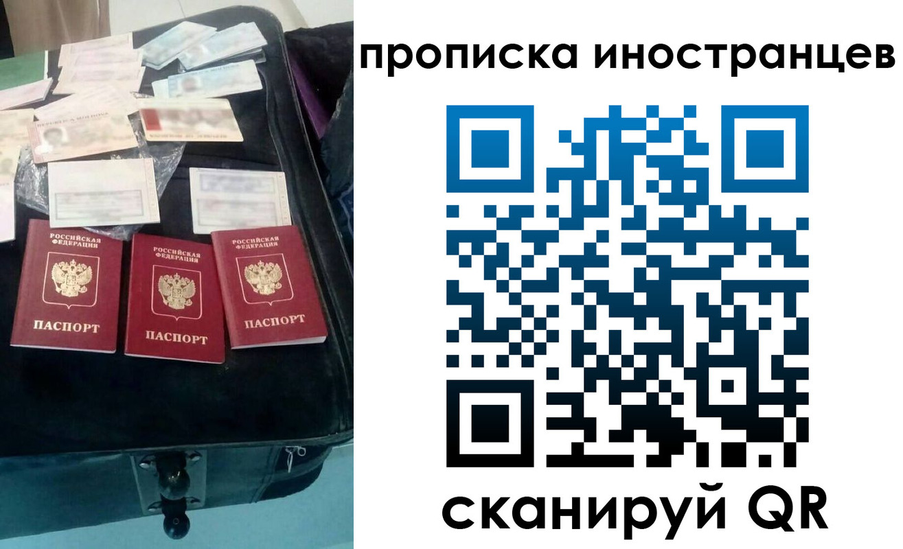 прописка для школы в Семёнове