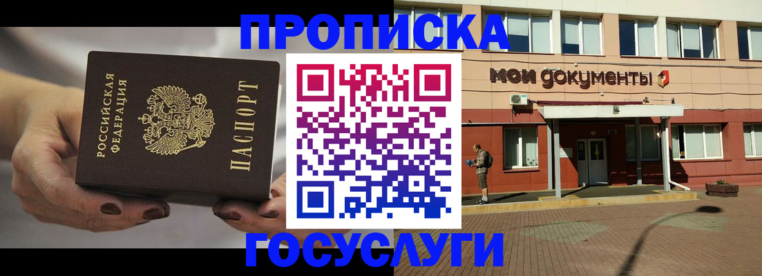 временная регистрация госуслуги в Семёнове