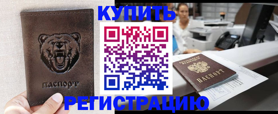 регистрация в Семёнове