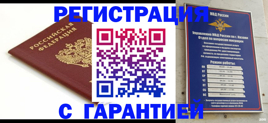 регистрация для дет. сада в Семёнове