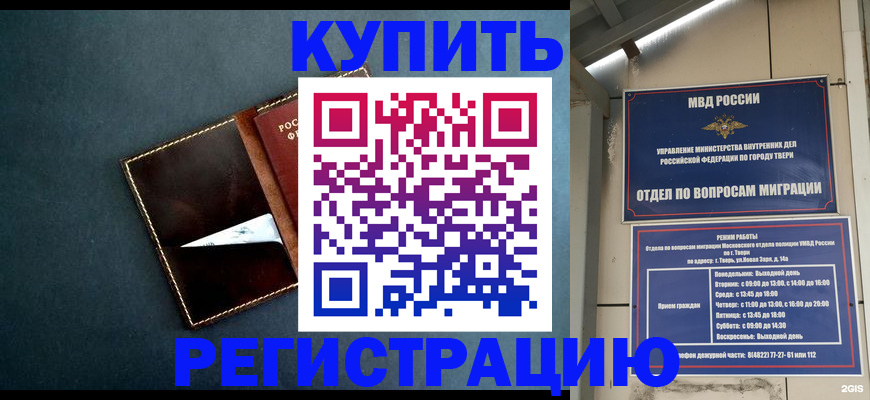 временная регистрация недорого в Семёнове