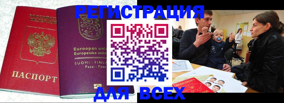 прописка для школы в Семёнове