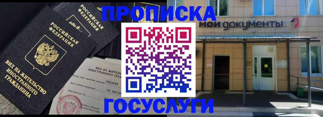 прописка иностранных граждан в Семёнове
