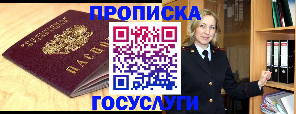 временная регистрация в квартире в Семёнове